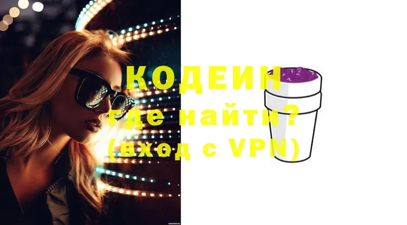 Codein Purple Drank  Стрежевой 