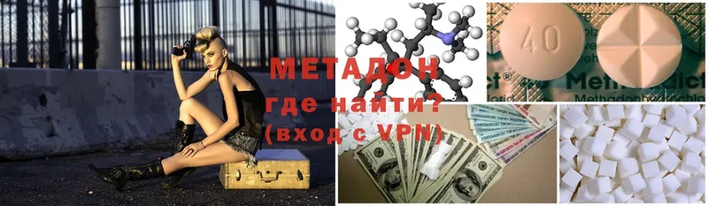 Метадон methadone  блэк спрут ссылки  Стрежевой 