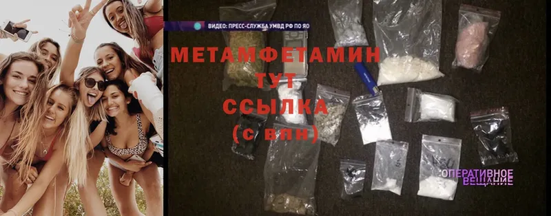 Первитин Methamphetamine  Стрежевой 